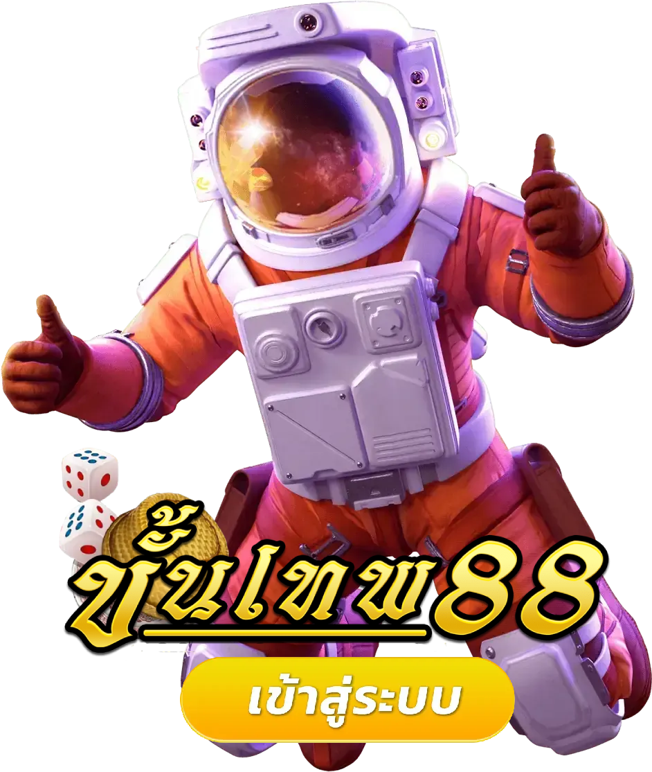 สูตรและเทคนิค เล่นอย่างเซียน